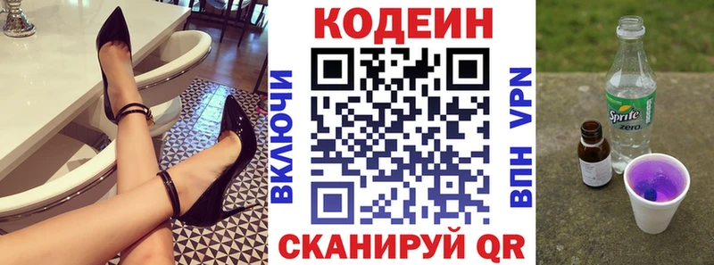 hydra сайт  Окуловка  Кодеиновый сироп Lean напиток Lean (лин) 