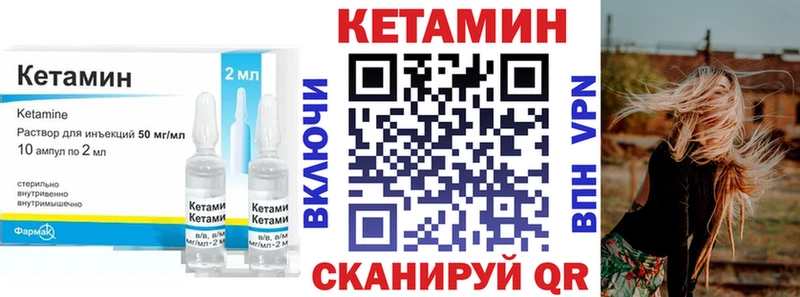 Кетамин VHQ  Окуловка 
