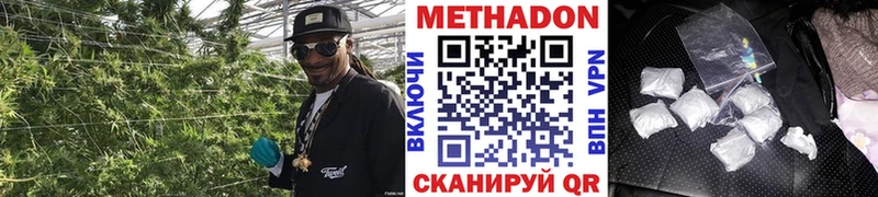 Метадон methadone  Окуловка 